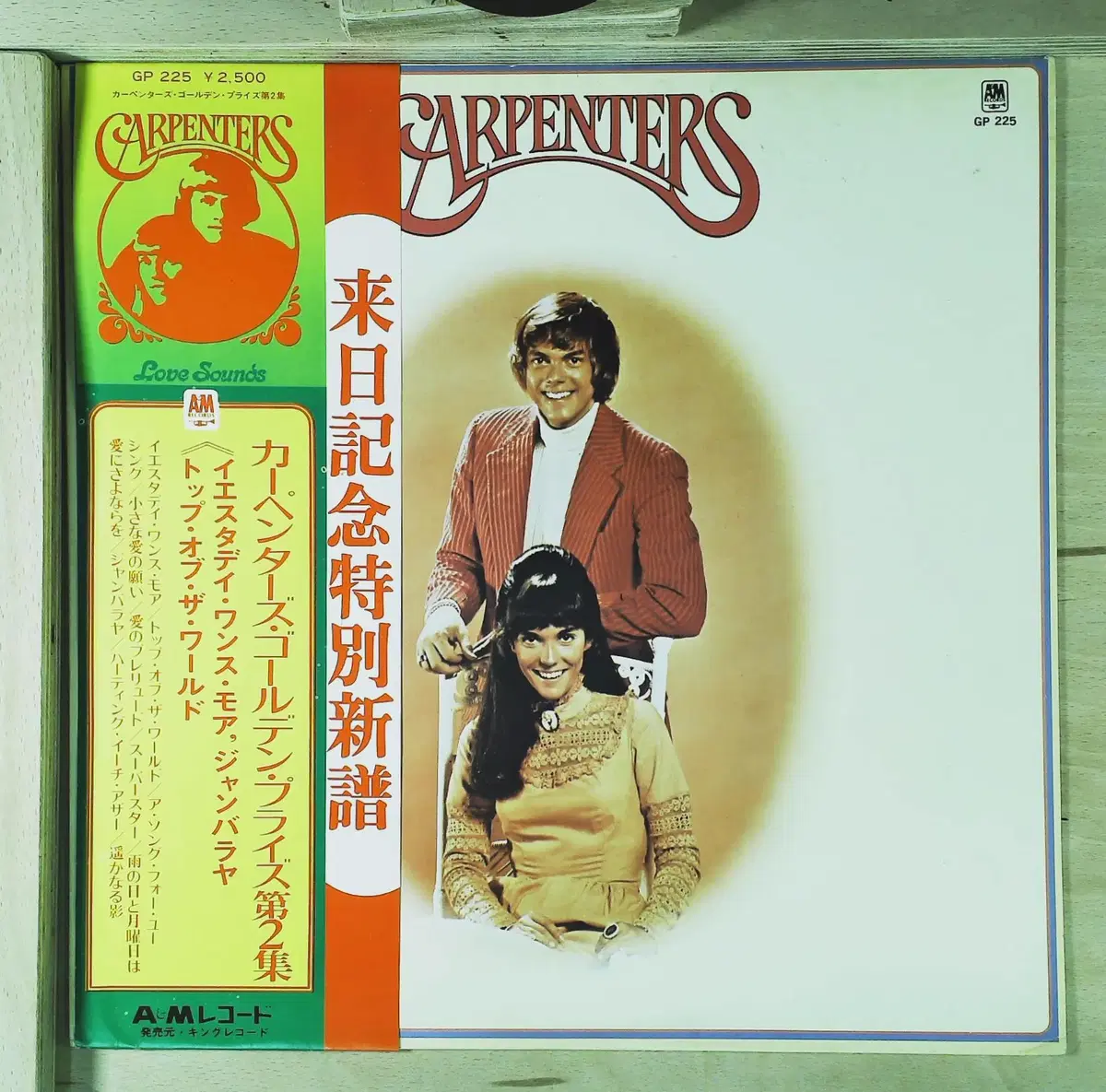 Carpenters Golden Prize, Vol. 2 일본 1974년 | 브랜드 중고거래